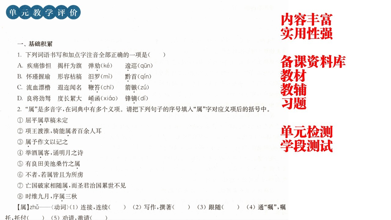 温儒敏王本华主编【高中语文教科书教学设计与指导】全五册电子版（所有VIP免费下载）第7页