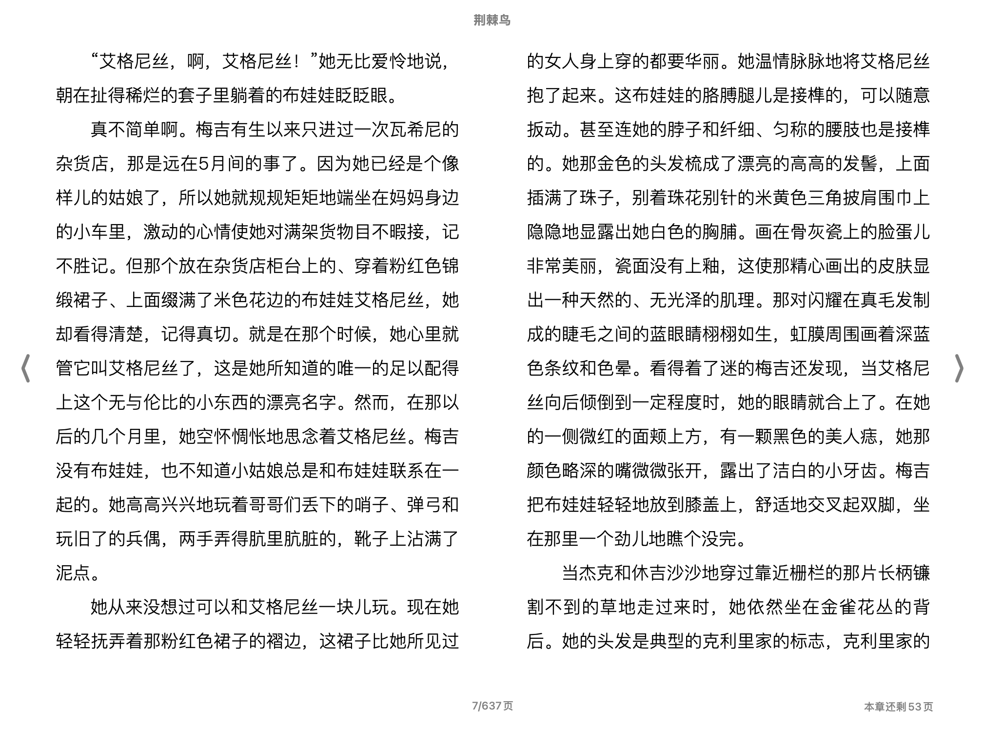 荆棘鸟((澳)麦卡洛(McCullough  C.)  曾胡)2014译林出版社.epub 第2页